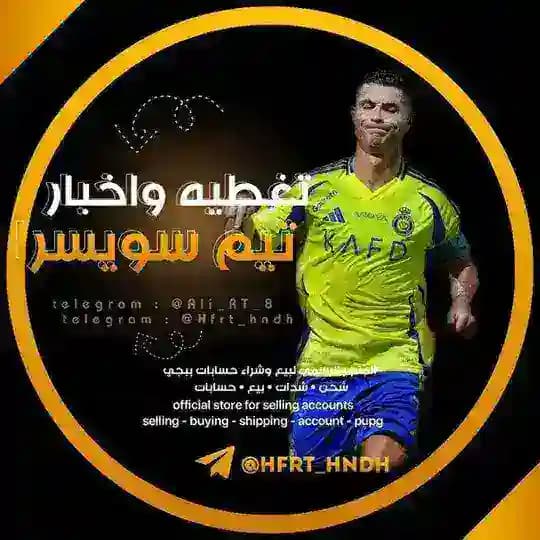 متجر سوبر سويسرا Profile