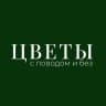 Цветы с поводом и без | Анапа | Доставка цветов
