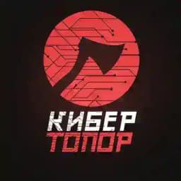КиберТопор Profile