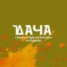 ДАЧА | гриль-парк культуры и отдыха