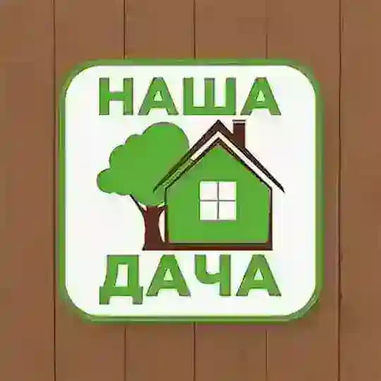 Дача Сад Огород