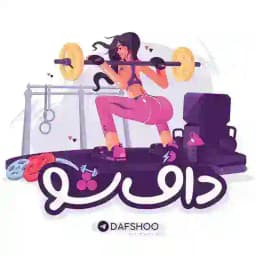 دافــــــ‌ شـــو Profile