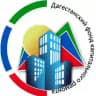 Дагестанский фонд капитального ремонта