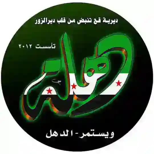 دهلــــــــــة Profile