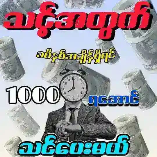 Onlineငွေရှာနည်း Profile