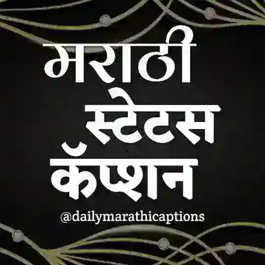 Marathi Status Caption Profile