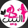 دلع البيت للاستيراد 🏢🛒