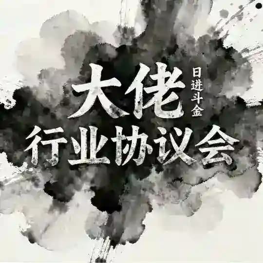 大佬行业协议会 白宫Casino冠名
