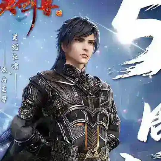 ဝိညာဉ်ဓားသခင်(Spirit Sword Sovereignty) Profile