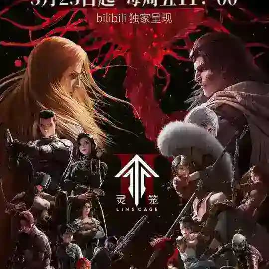 ဝိညာဉ်လှောင်အိမ်(Ling Cage) Profile