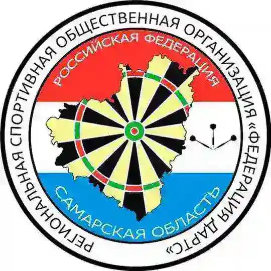 Федерация дартс Самарской области 🎯