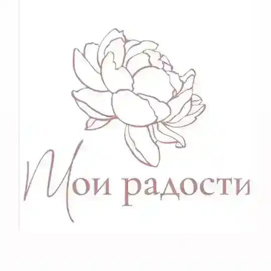 Мои радости