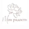 Мои радости