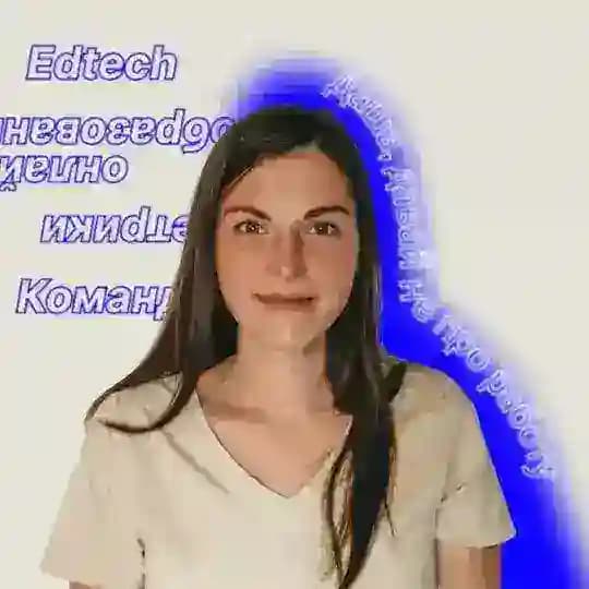 Даша, давай не про работу