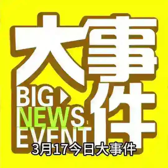 东南亚大事件海外吃瓜频道
