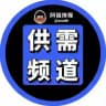 阿祖担保·供需频道 广告代发7u/条📣