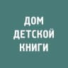 Дом детской книги в Петербурге