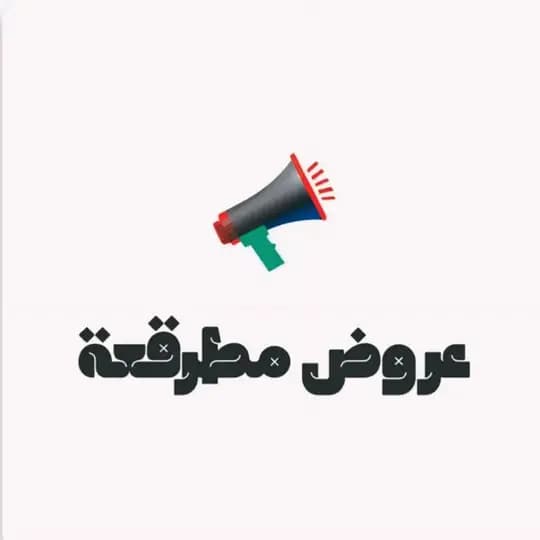 عروض مطرقعة