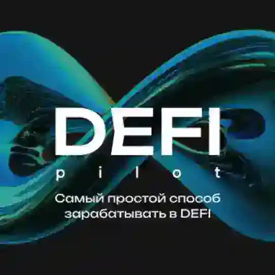 DEFI Pilot
