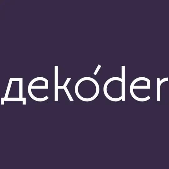 dekoder – читая Европу