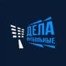 Дела футбольные