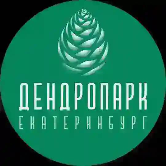 Дендропарк ЕКБ