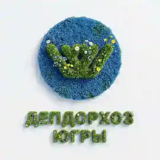 ДепДорХоз Югры