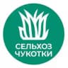 Сельхоз Чукотки