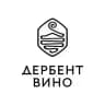 Дербент Вино