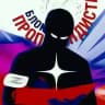 Блокнот Пропагандиста