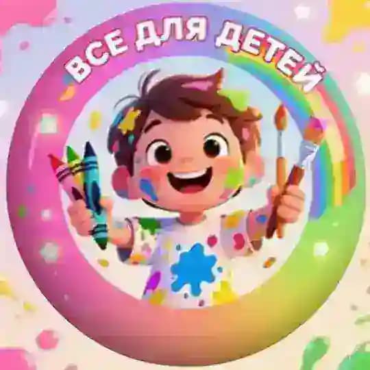 Всё для детей Profile