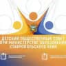 ДЕТСКИЙ ОБЩЕСТВЕННЫЙ СОВЕТ | от первого лица |