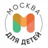 Москва для детей • Афиша
