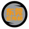 东莞惠州太子海选会所
