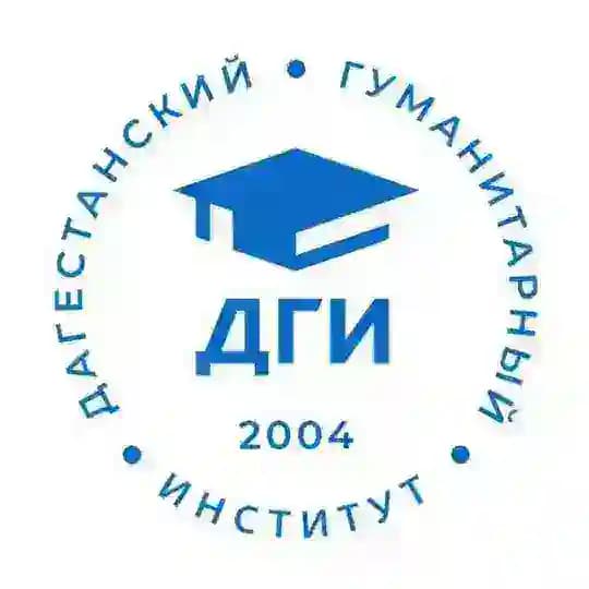 ДГИ