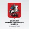 Департамент ЖКХ Москвы
