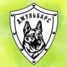 Центр «Джульбарс»