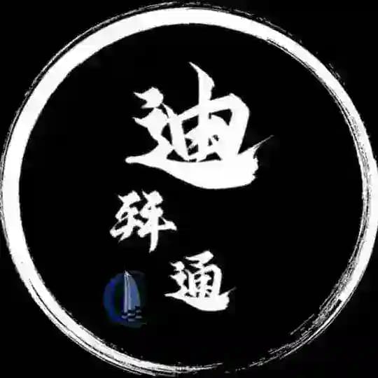 🌏迪拜供需发布🇦🇪迪拜通🔥