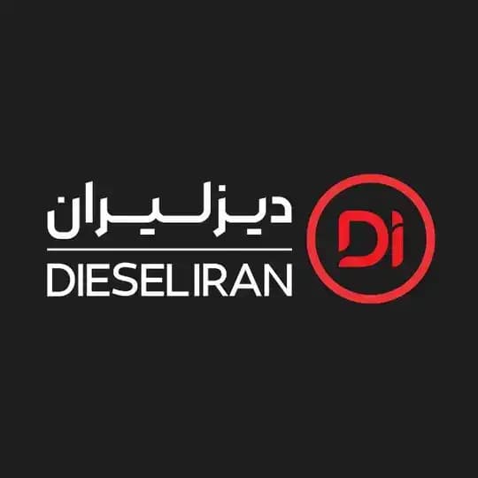 دیزلیران-DIESELIRAN