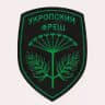 УКРОПСКИЙ ФРЕШ