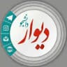 دیوار دانشجویی🎓