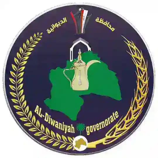 ديوان محافظة الديوانية