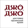 Доставка грузинской кухни "Джо-Джо"