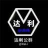 达利担保 公群导航 @dldb