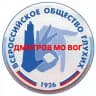 ДМИТРОВСКОЕ МО ВОГ