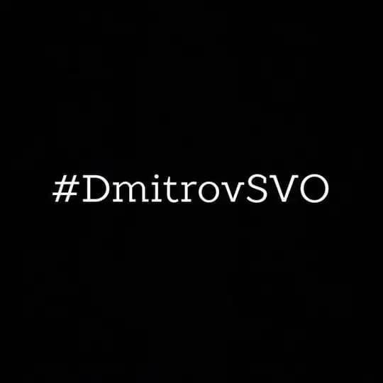DmitrovSVO