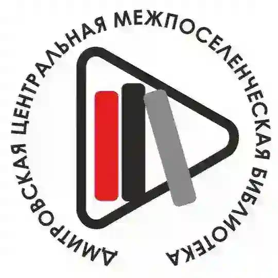 Дмитровская центральная библиотека