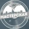Донецкая Мастерская Звука (ДМЗ)