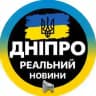 Реальный Днепр ⚡️Кривой Рог | Дніпро Світло