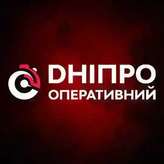 Дніпро ОПЕРАТИВНИЙ 🇺🇦